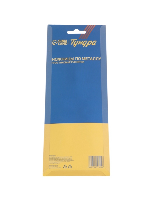 Ножницы по металлу ТУНДРА, авторазжим, пластиковые рукоятки, прямой рез, 200 мм Ножницы по металлу ТУНДРА, авторазжим, пластиковые рукоятки, прямой рез, 200 мм