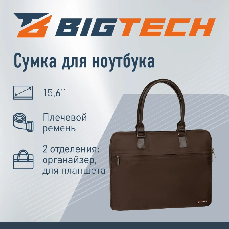 Сумка для ноутбука BigTech Bright 15.6 LB-BT-01BR, коричневый
