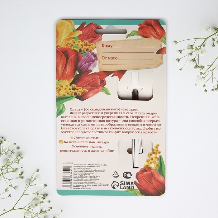 Ложка чайная с гравировкой «Ольга», 3 х 14 см. Ложка чайная с гравировкой «Ольга», 3 х 14 см.