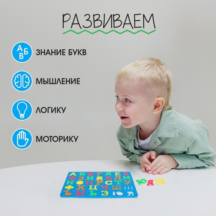 Коврик-пазл «Буквы», цвета МИКС Коврик-пазл «Буквы», цвета МИКС
