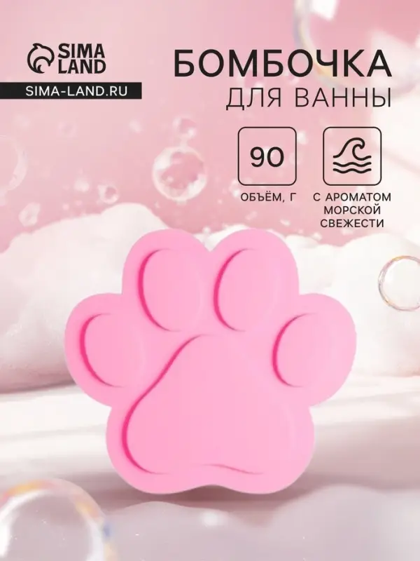 Бомбочка для ванн с пенкой Fabrik Cosmetology Мила, 90 г