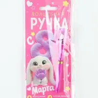 Ручка шпион, шариковая, невидимые чернила &laquo;Волшебная ручка&raquo;