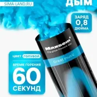Цветной дым голубой, заряд 0.8 дюйм, ОПТИ, средняя интенсивность, 60 сек