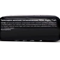 Прокладки гигиенические PESA Night, 7 шт.