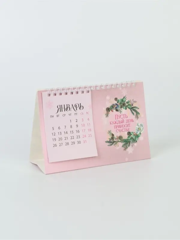Календарь 2026 домик с перекидным блоком «Каждый год принесёт счастье» Календарь 2026 домик с перекидным блоком «Каждый год принесёт счастье»