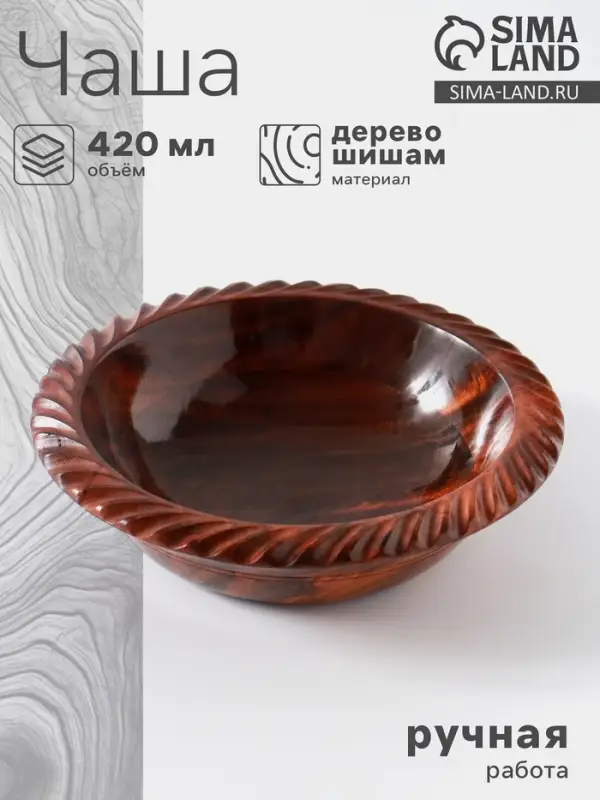 Чаша &laquo;Тарталетка&raquo;, 18&times;18&times;5 см, дерево шишам