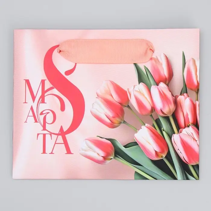 Пакет подарочный ламинированный, упаковка, «8 марта», S 12 х 15 х 5.5 см