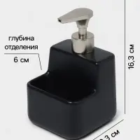 Дозатор для моющего средства с подставкой для губки SAVANNA
