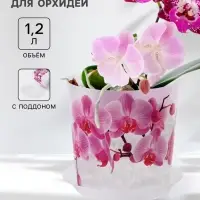 Горшок для орхидей с поддоном IDEA &laquo;Деко&raquo;, 1.2 л, пластиковый, прозрачный