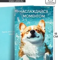 Открытка &laquo;Тебе&raquo;, 12&times;18 см