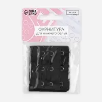 Застёжка-удлинитель для бюстгальтера, 3 ряда 3 крючка, 5×5.5 см, чёрная