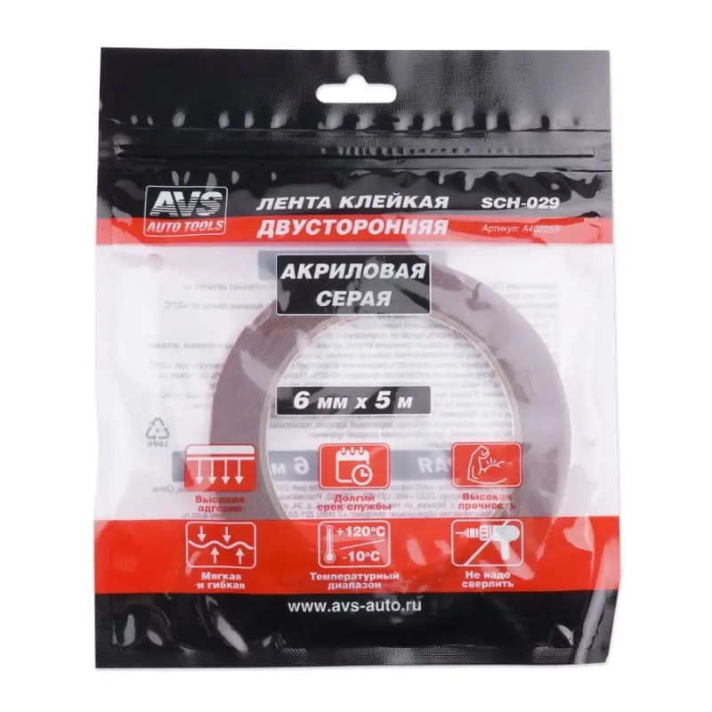 Лента клейкая двусторонняя AVS SCH-029 6 mm x 5 m акриловая основа (серая)