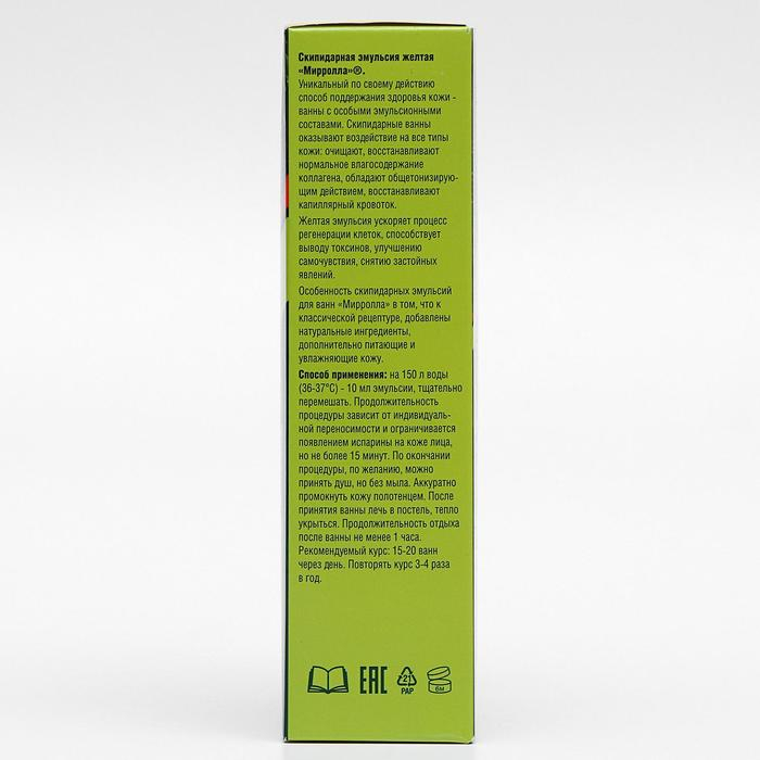Скипидарная эмульсия для ванн «Мирролла», жёлтая, 250 мл Скипидарная эмульсия для ванн «Мирролла», жёлтая, 250 мл