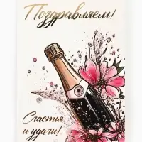 Открытка &laquo;С днём рождения&raquo;, тиснение, 12&times;18 см