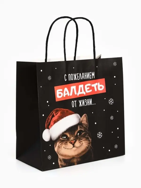 Пакет подарочный новогодний крафтовый &laquo;С пожеланием&raquo;, 22&times;22&times;11 см