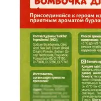 Бомбочка для ванн &laquo;Яра&raquo;, 130 г