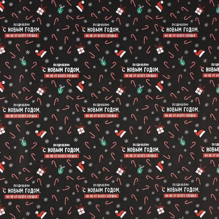 Бумага упаковочная крафтовая &laquo;С Новым годом!&raquo;, 50&times;70 см