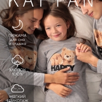 Пижама новогодняя детская KAFTAN Happy together размер 28 (86-92 см)