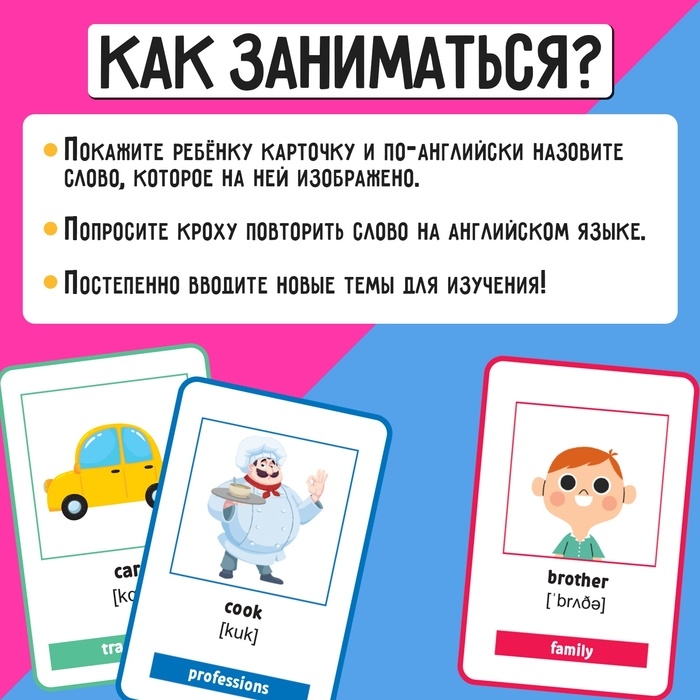 Развивающий набор «300 первых слов на английском» Развивающий набор «300 первых слов на английском»