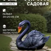Садовая фигура из полистоуна &laquo;Лебедь&raquo;, 34&times;25&times;40 см