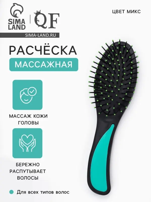 Расчёска массажная, 6&times;21(&plusmn;1) см, МИКС
