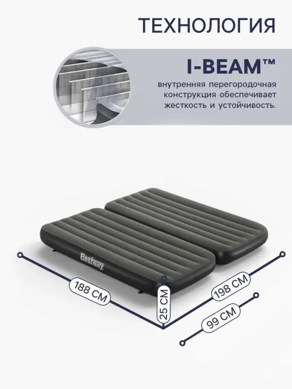 Матрас надувной Airbed Twin/King 3в1, 188&times;99&times;25 см, двуспальный, 67922 Bestway
