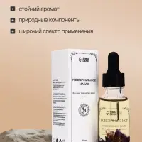 Эфирное масло &laquo;Незабудка&raquo;, 30 мл, в коробке