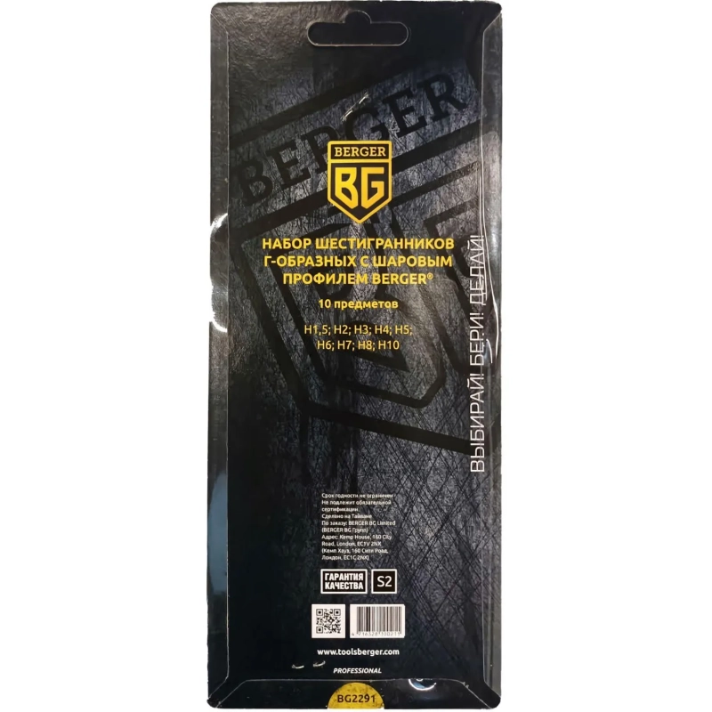 Набор ключей шестигранников с шаром 10 предмет ов BG2291