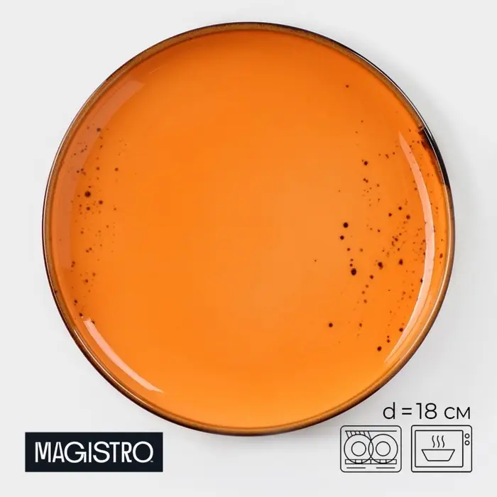 Тарелка десертная Magistro &laquo;Церера&raquo;, d=18 см, фарфор, оранжевая
