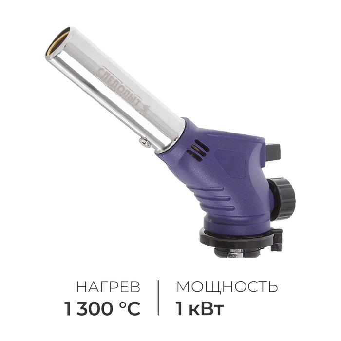 Горелка портативная «СЛЕДОПЫТ-GTP-N04», с пьезоподжигом, с газогенератором, цанговый баллон Горелка портативная «СЛЕДОПЫТ-GTP-N04», с пьезоподжигом, с газогенератором, цанговый баллон