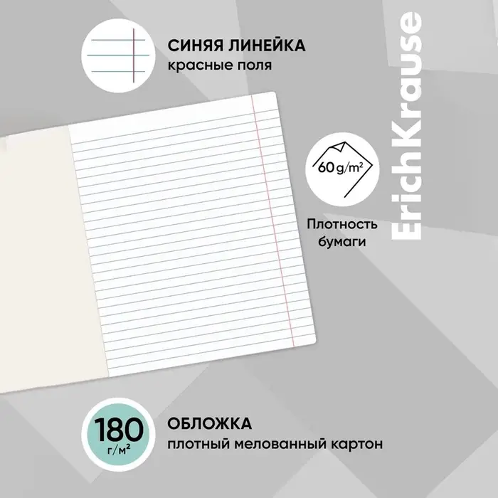 Тетрадь 24 листов в линейку, ErichKrause Тетрадь 24 листов в линейку, ErichKrause "Лама", обложка мелованный картон, блок офсет 100% белизна, МИКС