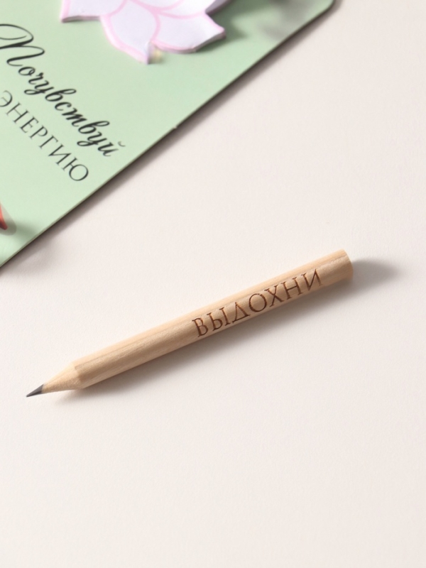 Магнит с блоком для записей и карандашом Магнит с блоком для записей и карандашом "Почувствуй энергию" 9х13 см