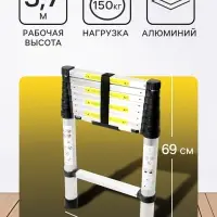 Лестница телескопическая ТУНДРА, алюминиевая, 7 ступеней, 2 м