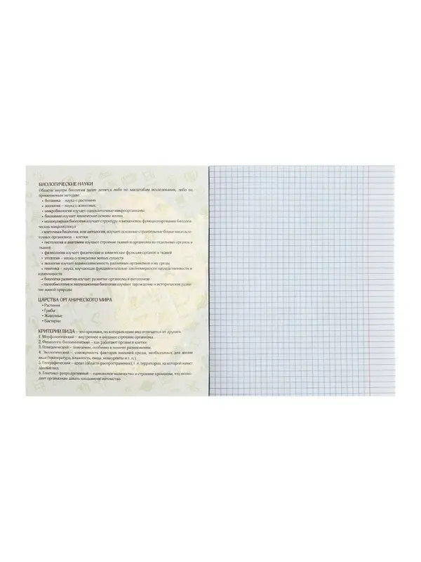 Тетрадь предметная 48 листов в клетку Calligrata, &laquo;Кеды. Биология&raquo;, картонная обложка