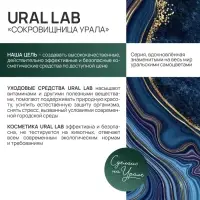 Бальзам для волос, комплекс масел и экстрактов, укрепление и восстановление, 470 мл, URAL LAB