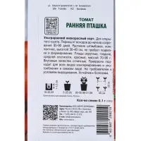 Семена Томат &laquo;Ранняя пташка&raquo;, 0.1 г, &laquo;ПОИСК&raquo;