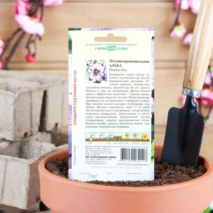 Семена цветов Петуния Семена цветов Петуния "Альба" бахромчатая, О, пробирка, ц/п, 7 шт.