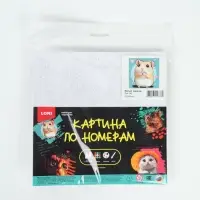 Картина по номерам &laquo;Милый хомячок&raquo;, 20&times;20 см
