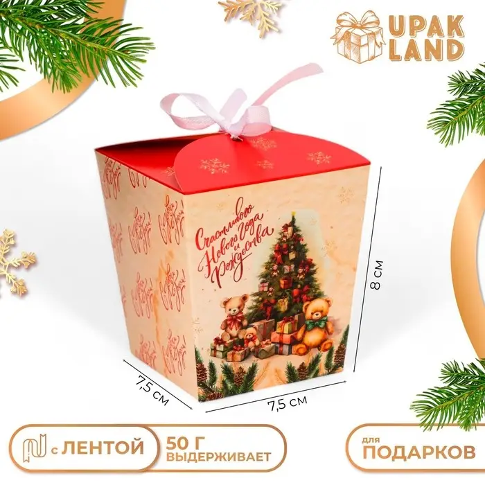 Бонбоньерка, новогодняя подарочная упаковкая «Ёлка и подарки», 7.5×8×7.5 см Бонбоньерка, новогодняя подарочная упаковкая «Ёлка и подарки», 7.5×8×7.5 см