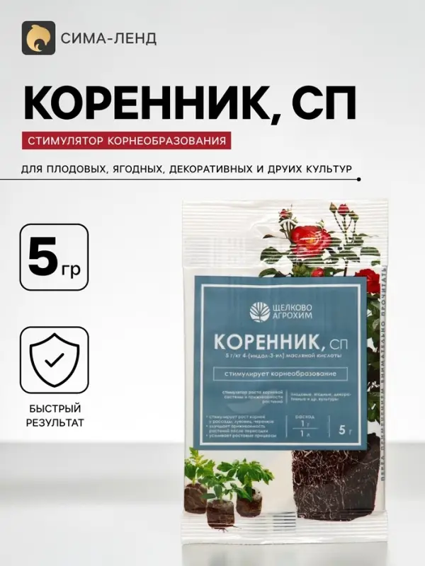 Стимулятор корнеобразования &laquo;Коренник&raquo;, для всех растений, пакет, 5 г