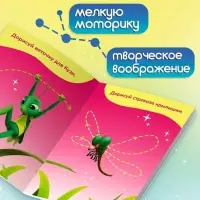 Набор пальчиковых раскрасок, 4 шт. по 16 стр., А5, Лунтик
