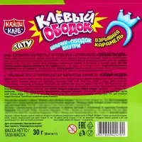 Карамель взрывная "Клёвый Ободок" с игрушкой и татуировкой, 1 г