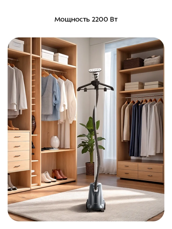 Отпариватель напольный для одежды КТ-9359 - 2200 Вт