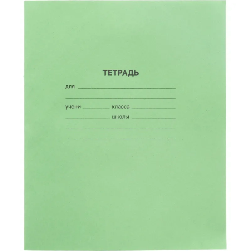 Тетрадь в зеленом офсете 12л., линия, штука, внутр.блок 100% белизна