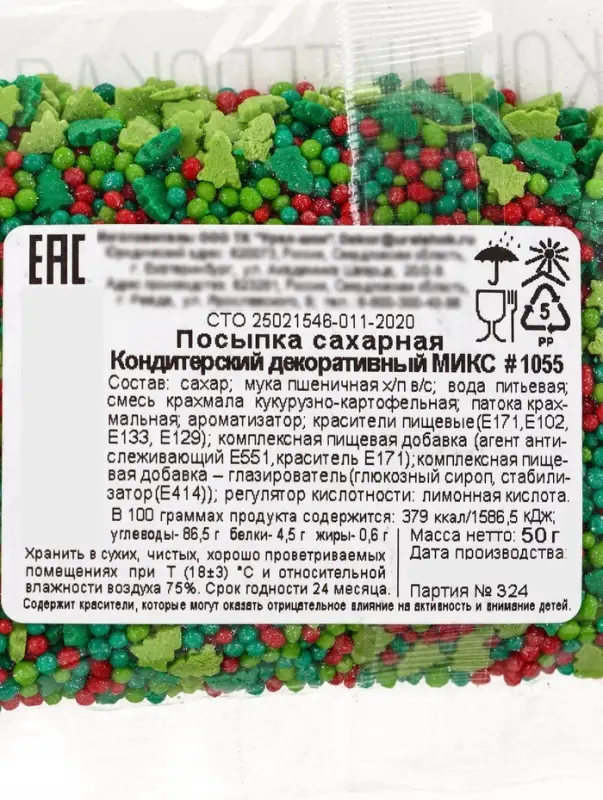 Посыпка кондитерская &laquo;Микс&raquo;, новогодняя, 50 г