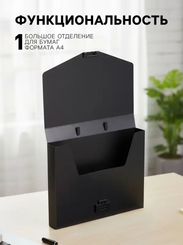 Папка-портфель А4 Calligrata, 1 отделение, 700 мкм, песок, чёрная