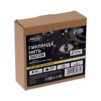 Гирлянда «Нить» 50 м роса, IP44, серебристая нить. 500 LED, пульт, 36 В, свечение тёплое белое