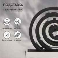 Подставка для спиралей от комаров и благовоний, металл, «Кот»