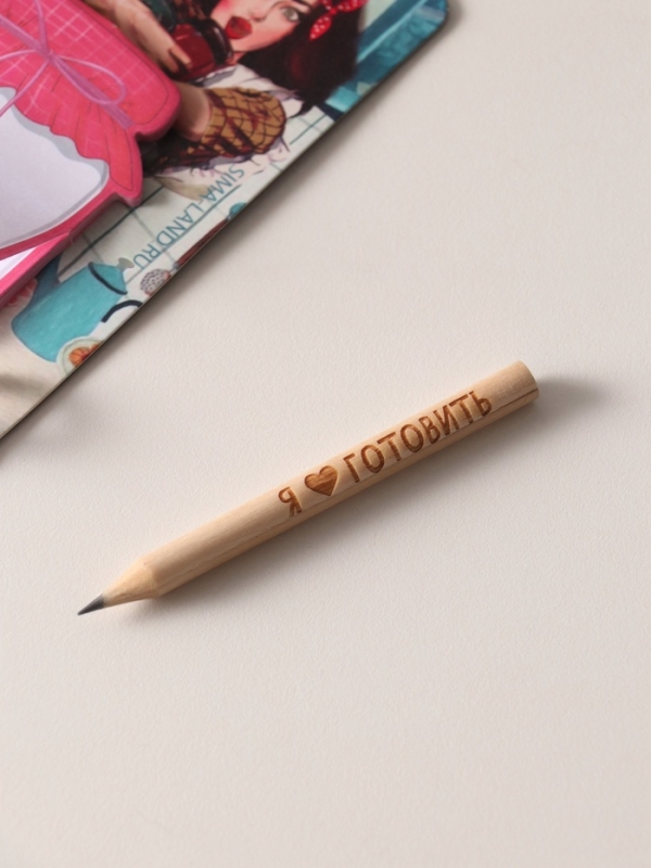 Магнит с блоком для записей и карандашом  Магнит с блоком для записей и карандашом "Я ♥ готовить" 9х13 см