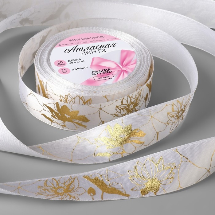 Лента атласная с тиснением «Лотос», 25 мм × 18 ± 1 м, цвет белый/золотой №001 Лента атласная с тиснением «Лотос», 25 мм × 18 ± 1 м, цвет белый/золотой №001